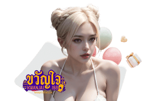 ขวัญใจ168 ทางเข้า